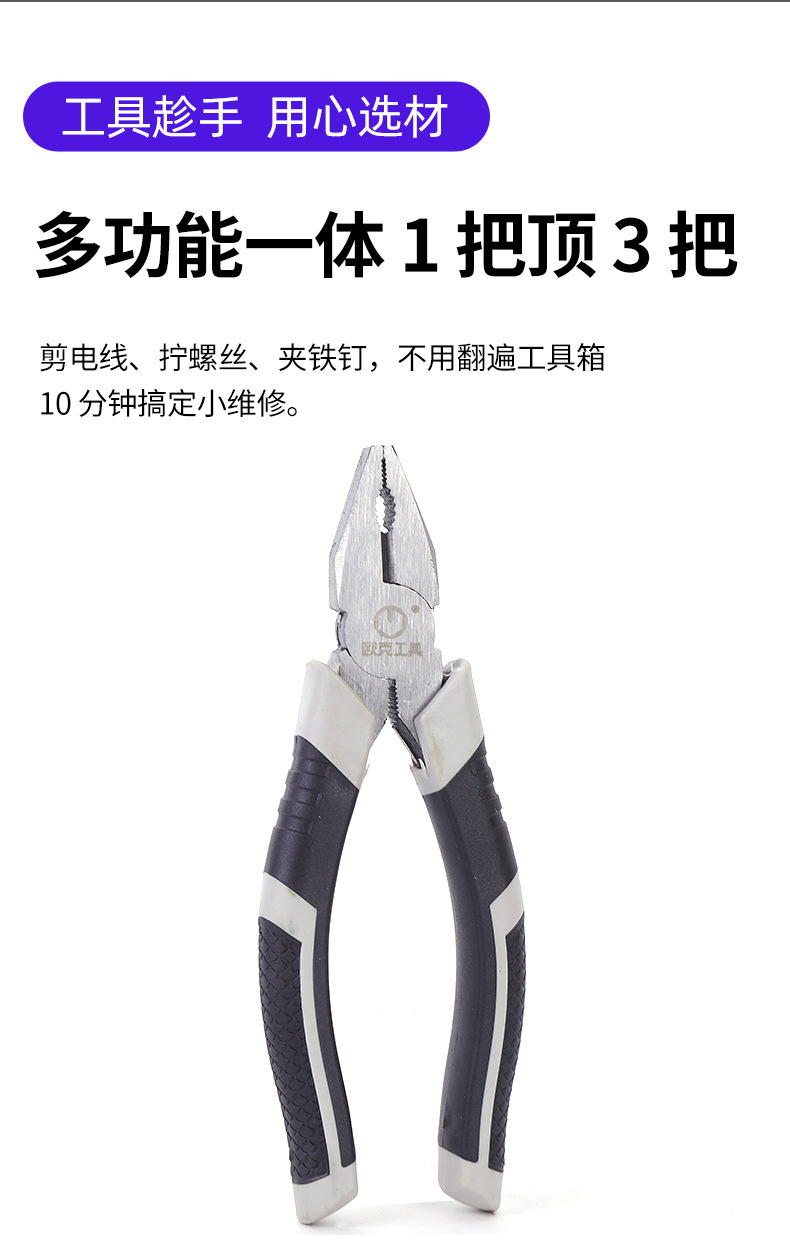 厂家批发老虎钳尖嘴钳6寸8寸钢丝钳子剪铁丝美式斜嘴斜口钳工具详情10