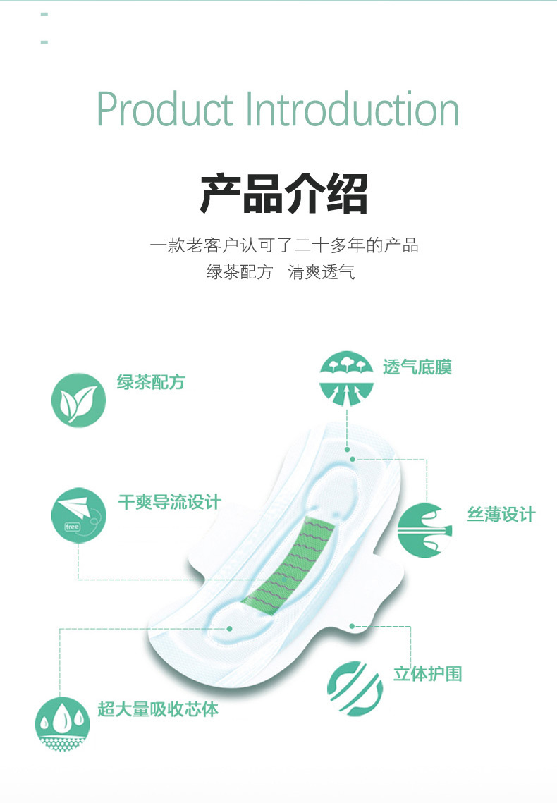 新欣优雅系列日用卫生巾245mm丝薄护翼姨妈巾棉柔绿茶清爽10片装详情3