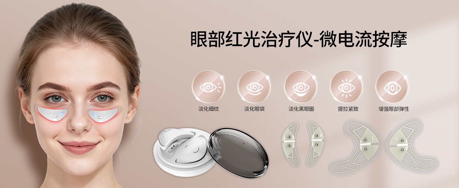 shanilak 跨境EMS美眼仪家用按摩抗皱黑眼圈护理眼袋红光微电流导入美容仪 pic 2