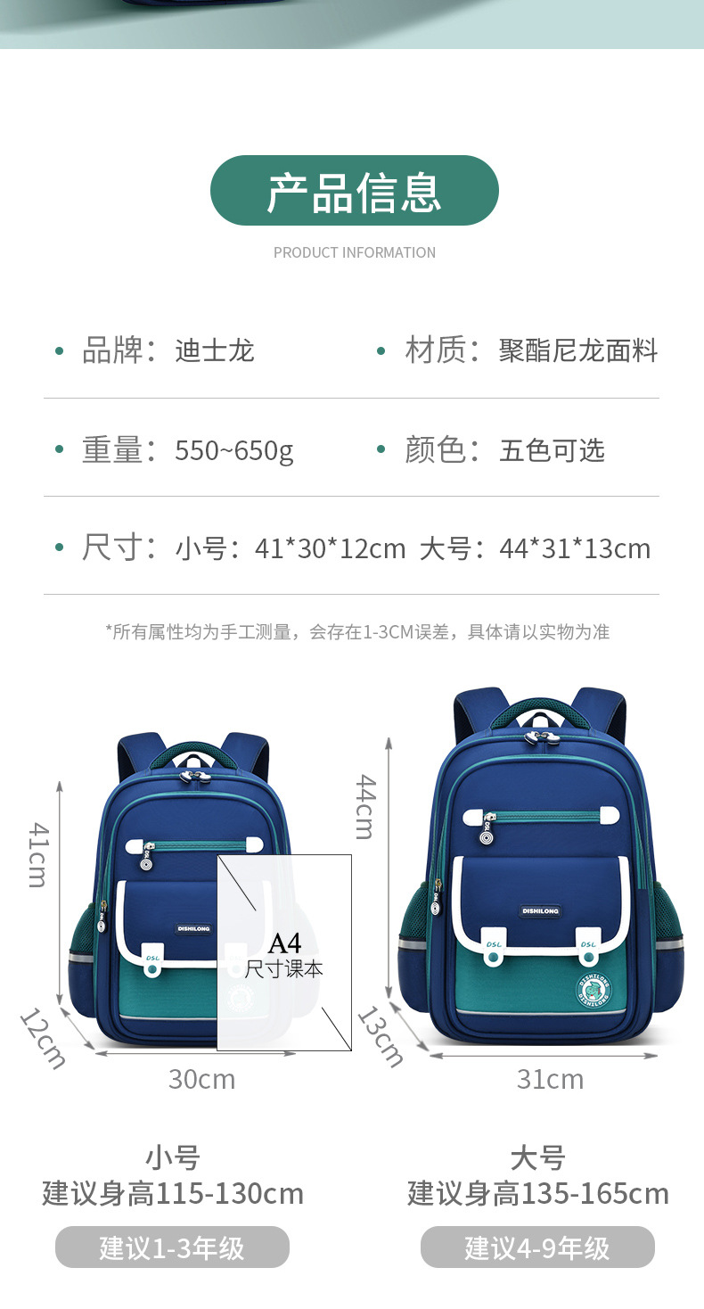 厂家新款印制小学生书包男生1-3-6年级减负护脊防水女童书包批发2详情3