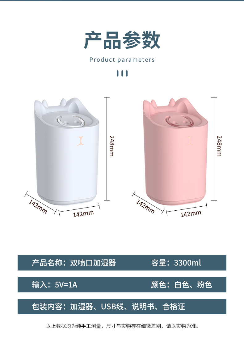 humidifier加湿器家用大雾量 空气香薰超声波桌面家 用雾化加湿器M141详情14
