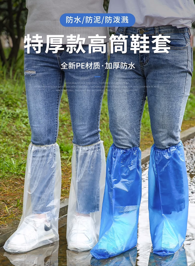 特厚成人儿童雨天防水束口一次性高筒鞋型塑料防雨防沙户外鞋套详情1