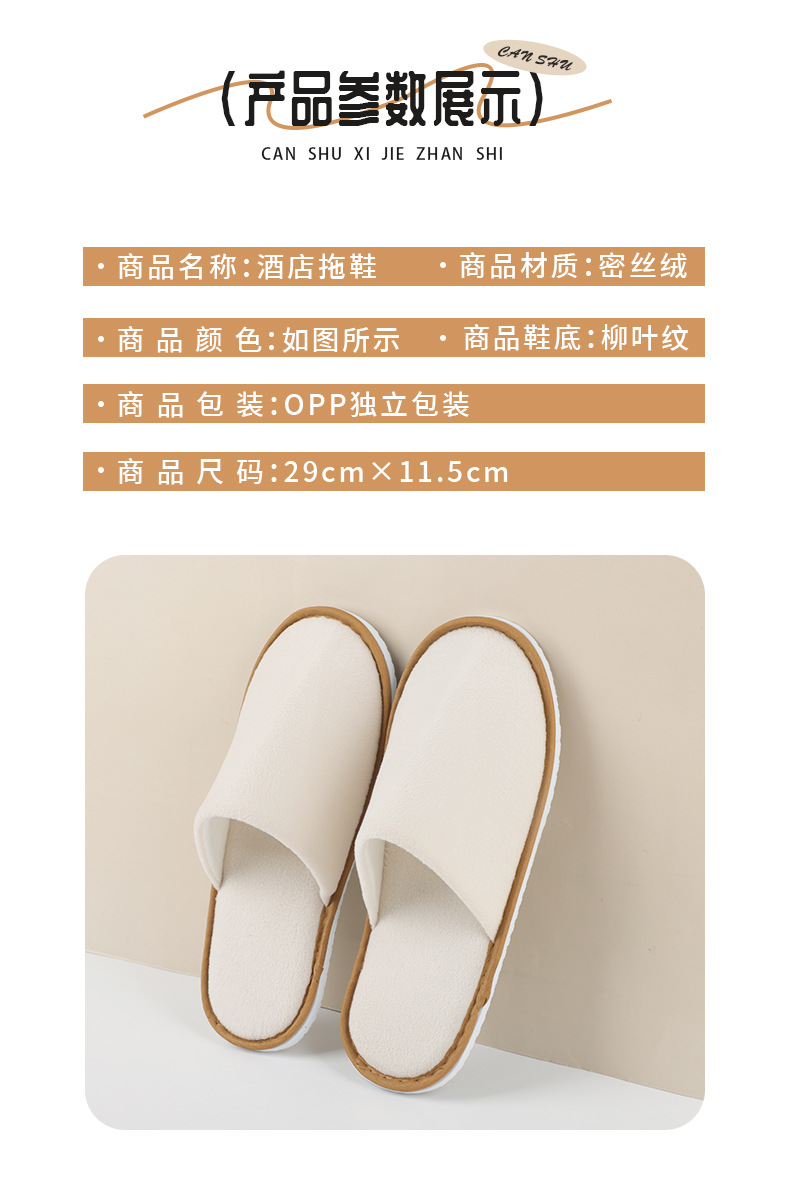 Wholesale of disposable hotel supplies: Disposable velvet slippers, fabric anti-slip slippers for homestay guest rooms pic 7