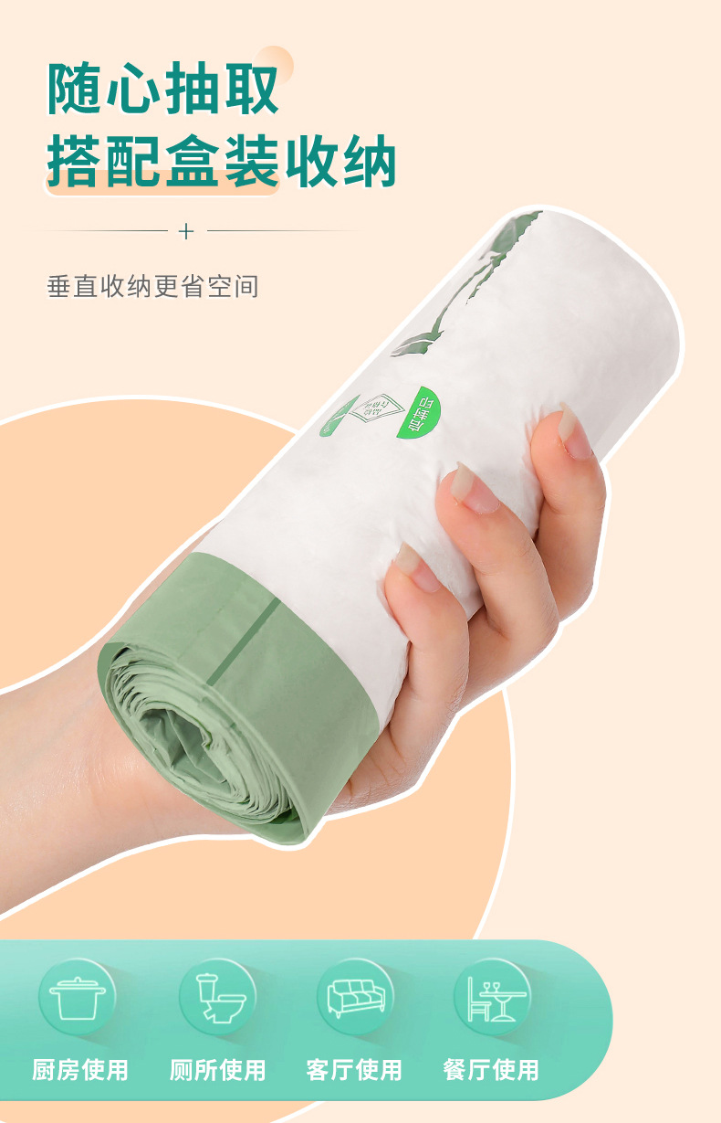 免撕抽绳垃圾袋抽取式家用加厚大号手提穿绳厨房塑料袋垃圾袋批发详情12