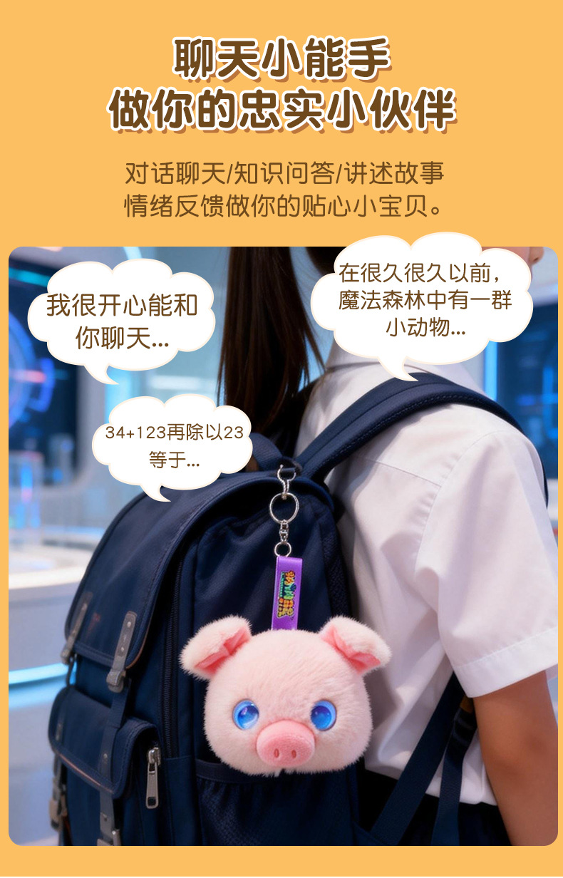跨境AI毛绒玩具桌伴搭子芙AI公仔闺蜜送同学礼物AI搭子崽源头工厂详情9