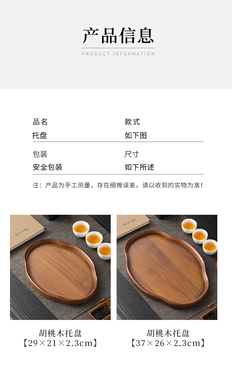 中式餐厅上菜加厚竹制餐托盘不规则大小号糕点盘放茶杯水壶茶托盘详情4