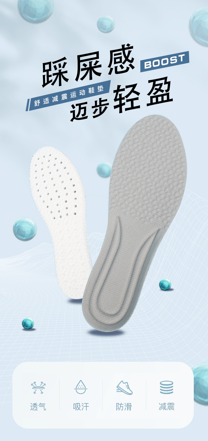 PU踩屎感爆米花鞋垫男女同款吸汗透气运动减震鞋垫详情2