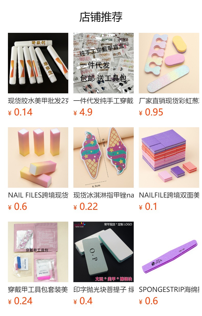 美甲穿戴甲工具包粘甲片套装可拆卸成品甲片果冻贴搓条清洁包胶水详情1