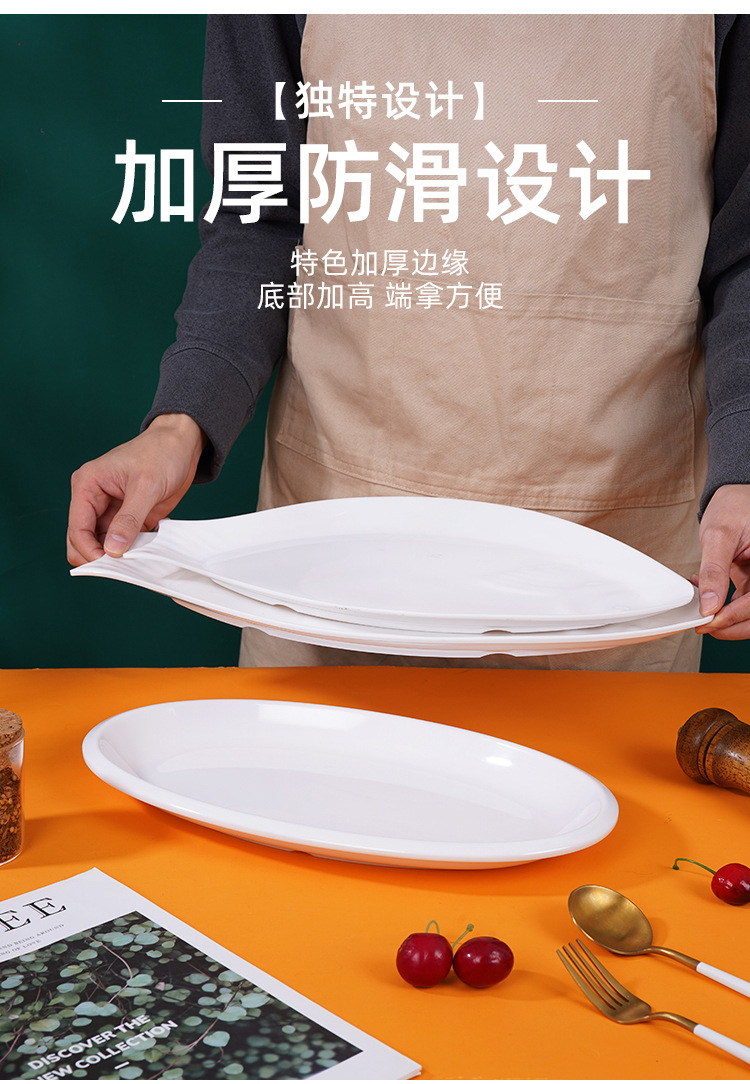 鱼盘长方形椭圆盘子蒸鱼专用碟子耐摔不易碎密胺餐具量大优惠详情4