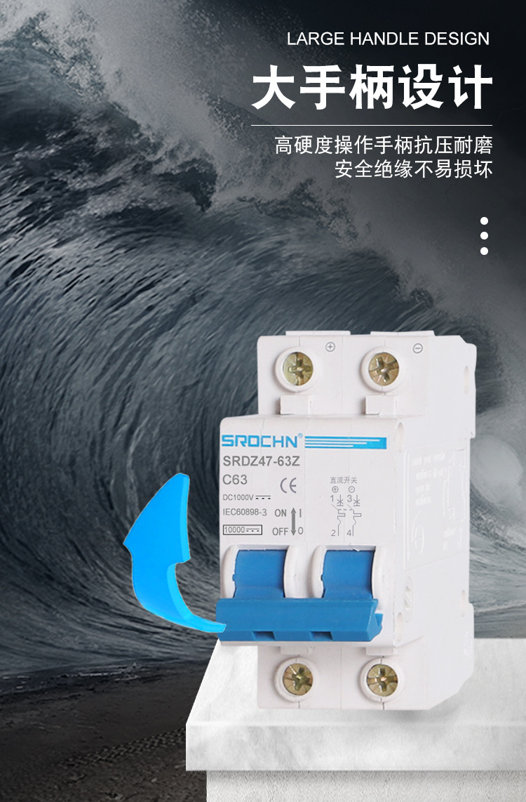 MCB小型厂家光伏发电板直流空气开关DC1000VDC500V直流断路器详情3