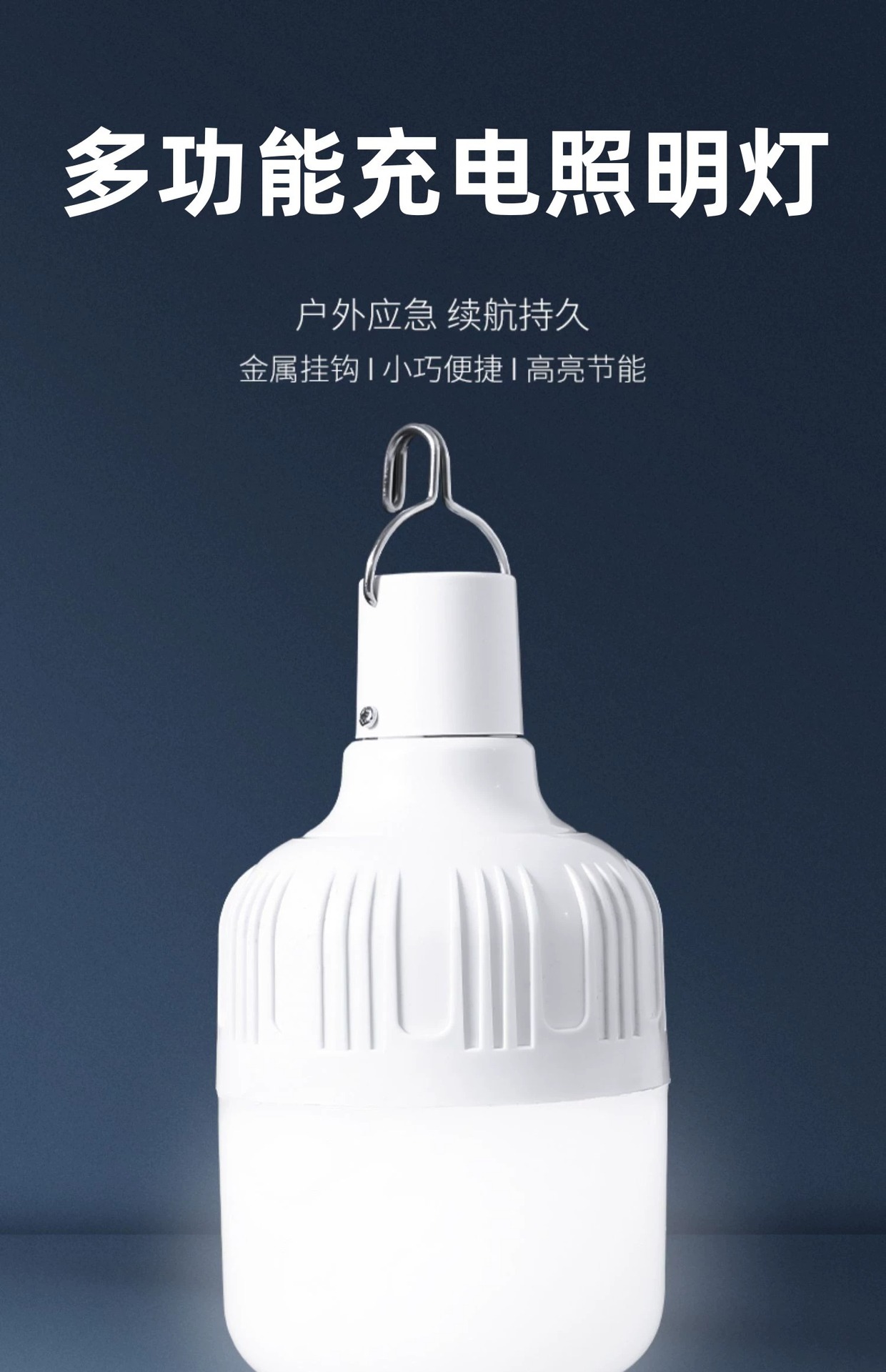 夜市摆摊充电灯泡地摊灯led 应急家用露营灯便携式户外照明灯批发详情2