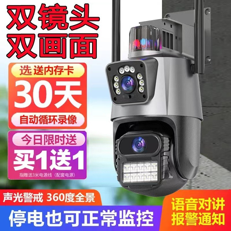 Wholesale dual-eye gun and ball linkage integrated wireless surveillance camera, 360-degree seamless dual-screen outdoor night vision pic 6