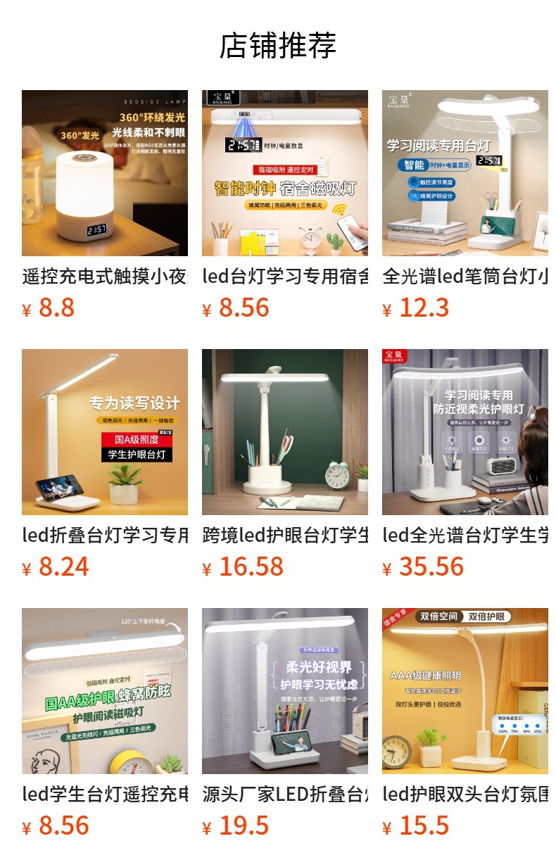 led台灯护眼学生学习阅读灯写作业专用卧室床头灯可充插宿舍台灯详情1