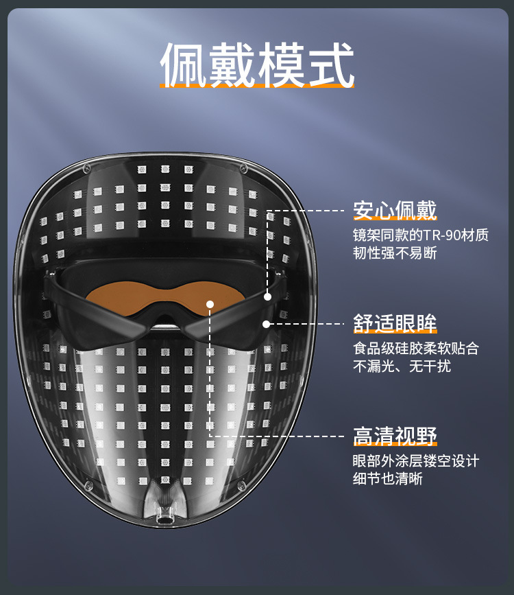 Cross-border foreign trade photon skin rejuvenation device, mask beauty device, home facial mask device, LED beauty device, mask pic 8