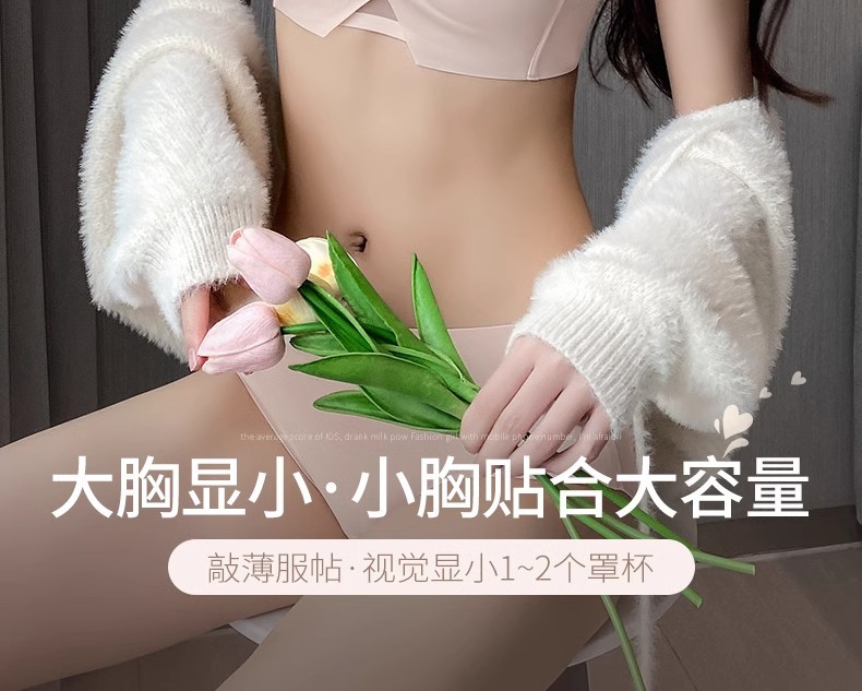 大胸显小胸内衣超薄款女无痕收副乳防下垂聚拢上托文胸罩夏季详情9