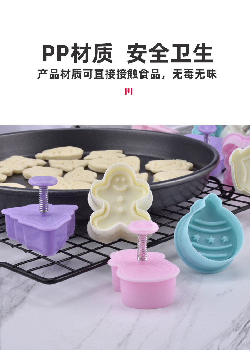 4件套翻糖饼干压花模具弹簧按压式蛋糕模圣诞卡通多系列饼模曲奇详情12