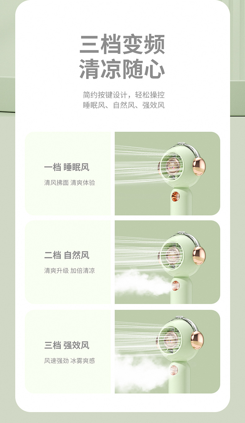 便携式手持小风扇随身小风扇冰雾卡通usb充电桌面办公喷雾电迷你详情15