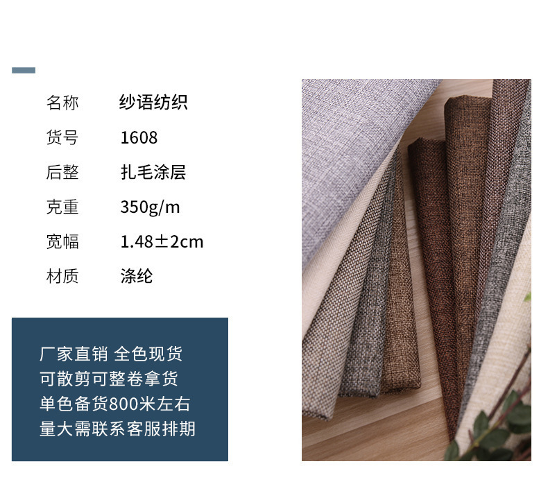 素色粗麻布料手袋布料批发涤纶抱枕坐垫车套面料亚麻沙发布料详情5
