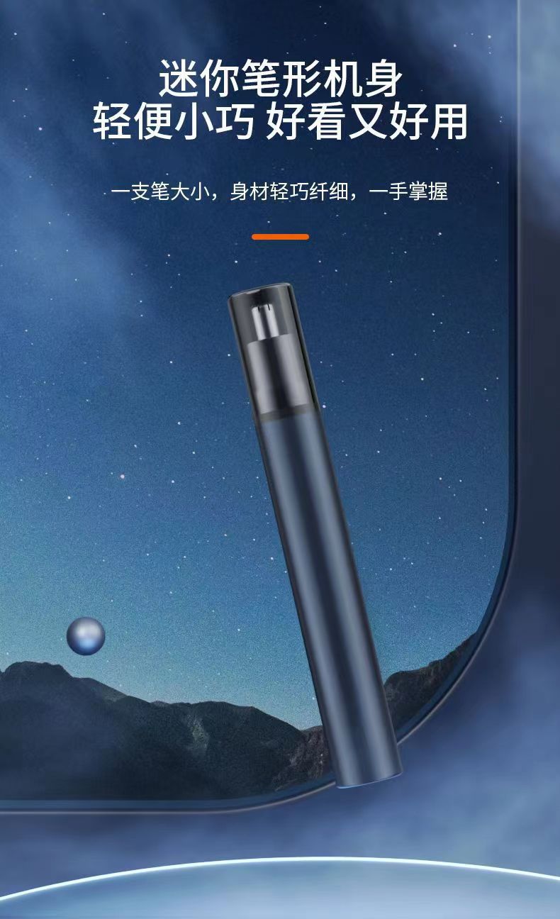 新款USB充电铝合金便携电动鼻毛修剪器男士剪鼻毛神器女剃高续航详情9