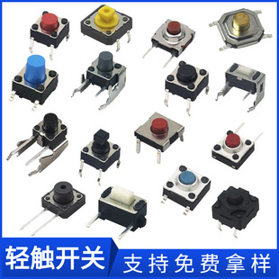 Supply waterproof push-button switch, waterproof touch switch for washing machines, reset button touch switch, wholesale in Dongguan pic 27