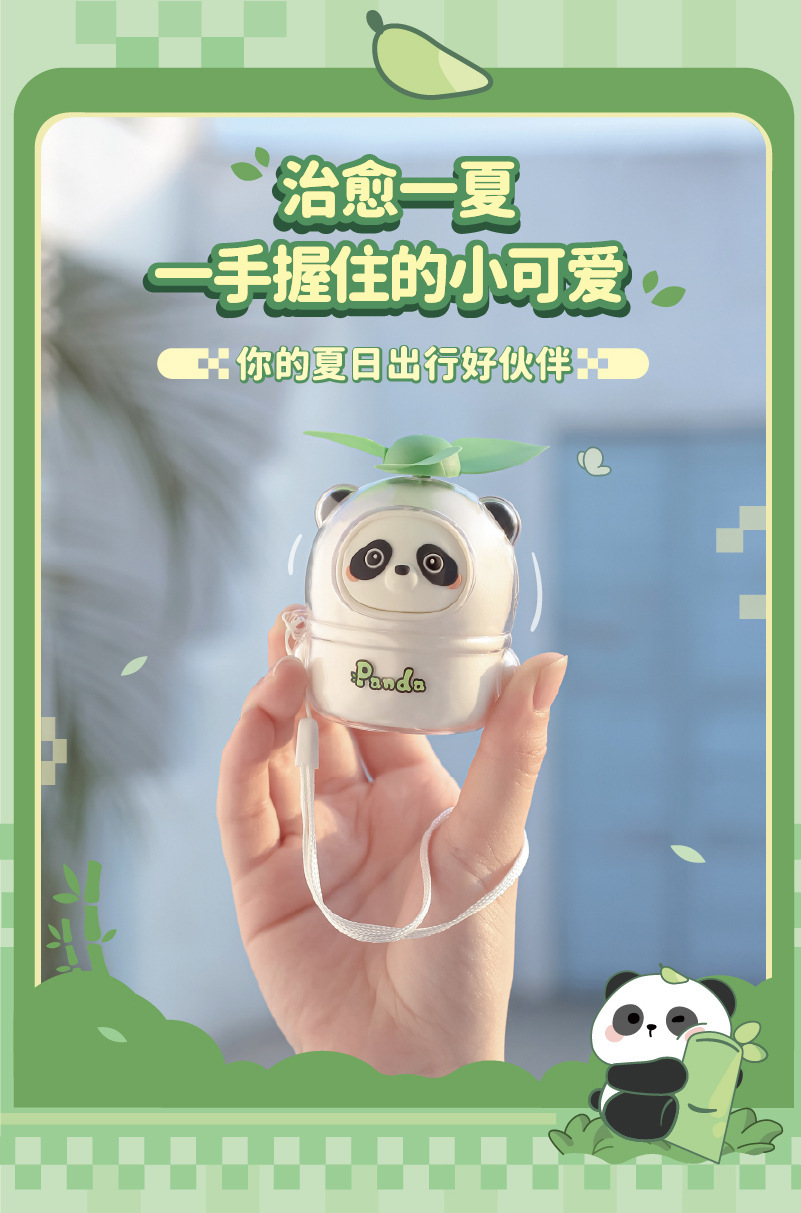 手持迷你熊猫小风扇USB充电可爱桌面便携式户外小电扇批发厂详情9