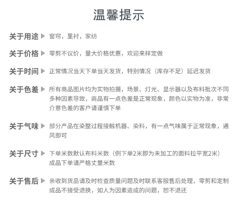 简约现代全遮光彩虹麻涂层窗帘外贸客厅阳台卧室酒店工程飘窗详情12