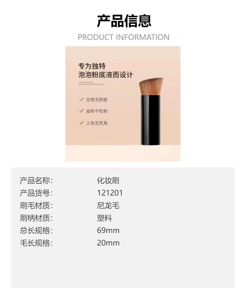 简约个性不吃粉粉底刷创意塑料柄腮红刷批发外出便携尼龙毛化妆刷详情4