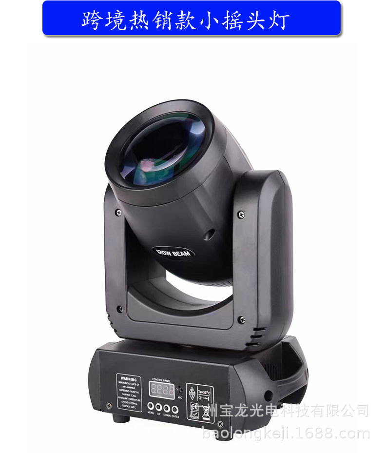 跨境热销100W小钢炮光束灯摇头灯图案灯七彩旋转灯舞台灯工厂直销详情1