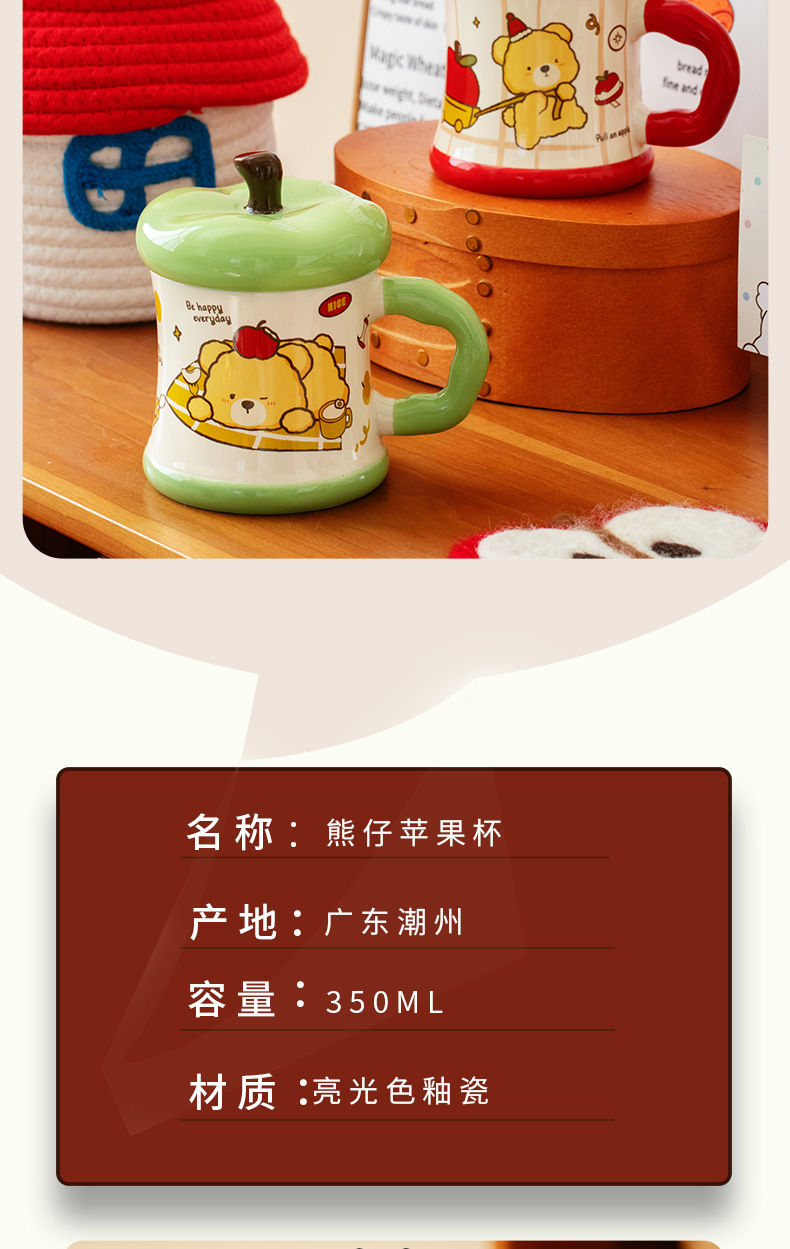 Creative covered ceramic cup, Apple Bear mug, Love Lover souvenir set, large capacity water cup with handle pic 9