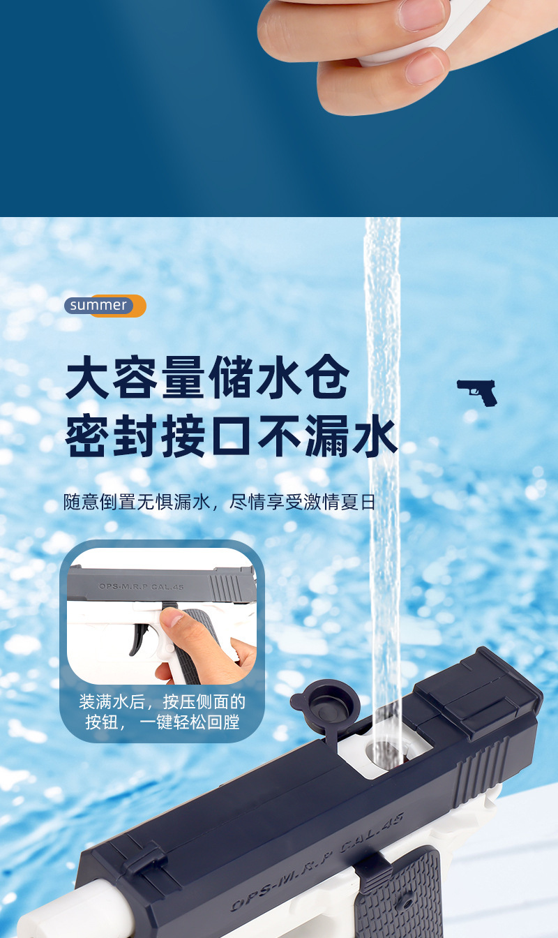 夏季儿童水枪玩具格洛克子母枪分离户外水上玩具连发水枪摆地摊详情20