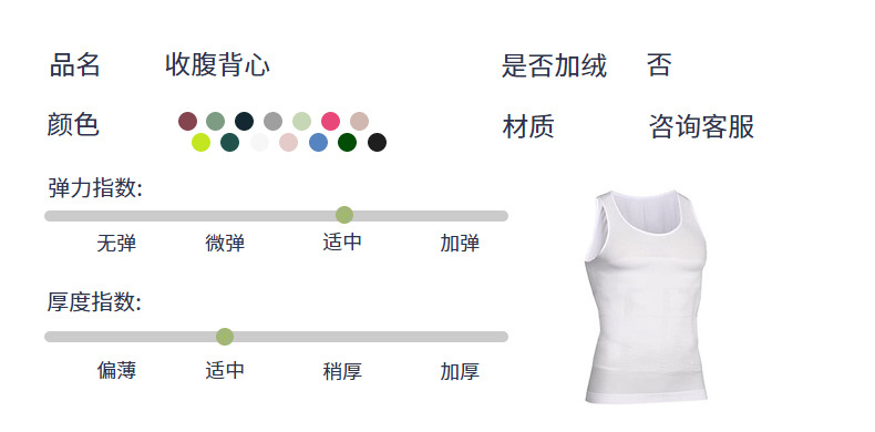 男士塑身背心 slim n lift电视购物束腰收腹内衣TV收腹背心详情3