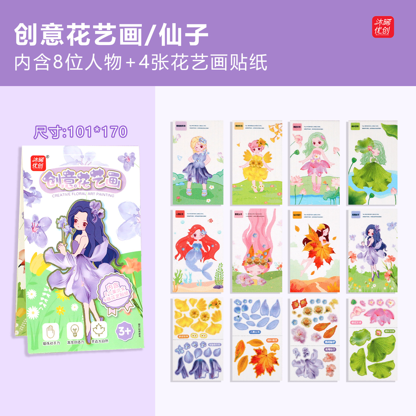 花艺画儿童手工粘贴益智花朵植物画diy女孩礼物画册宝宝玩具花卉详情9
