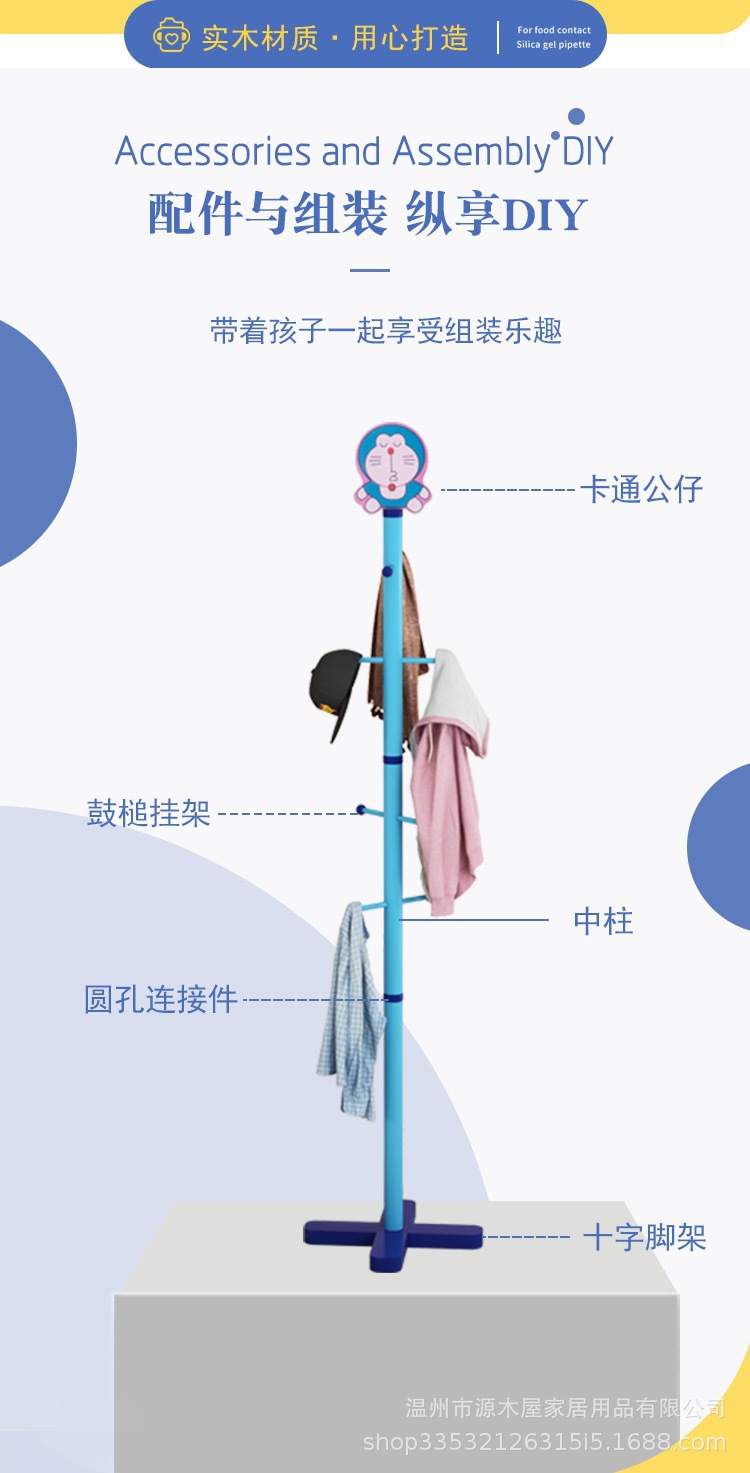 卡通儿童衣帽架实木宝宝卧室创意可爱挂衣架落地简约现代衣服架详情5
