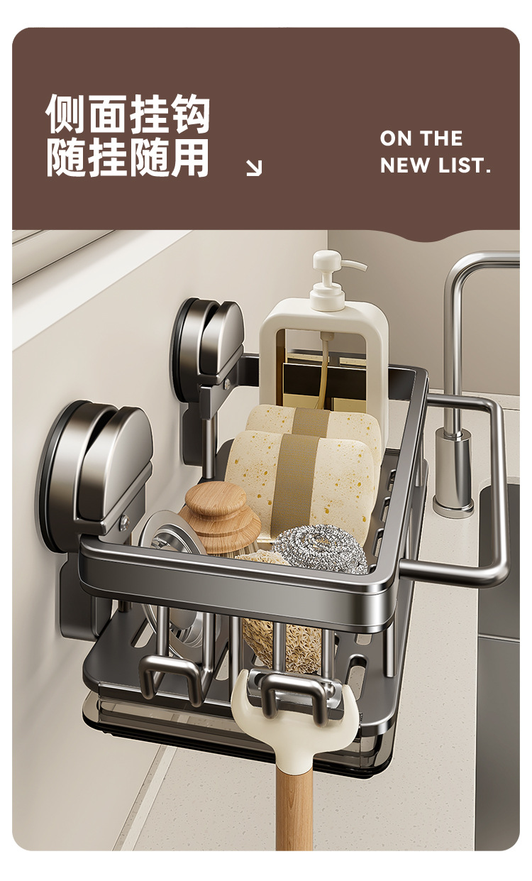 厨房吸盘水槽置物架免打孔水龙头壁挂置物架抹布水池多功能沥水架详情9