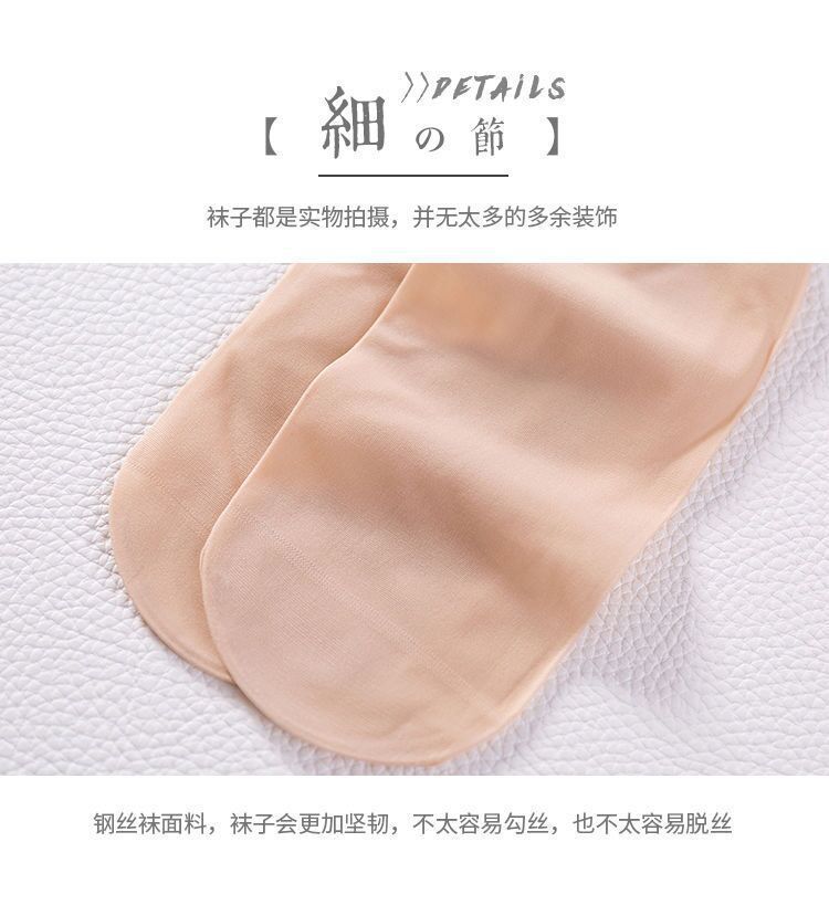 丝袜秋季薄款女短钢丝袜美肤面膜袜秋季薄款女短隐形春厂家批发详情3