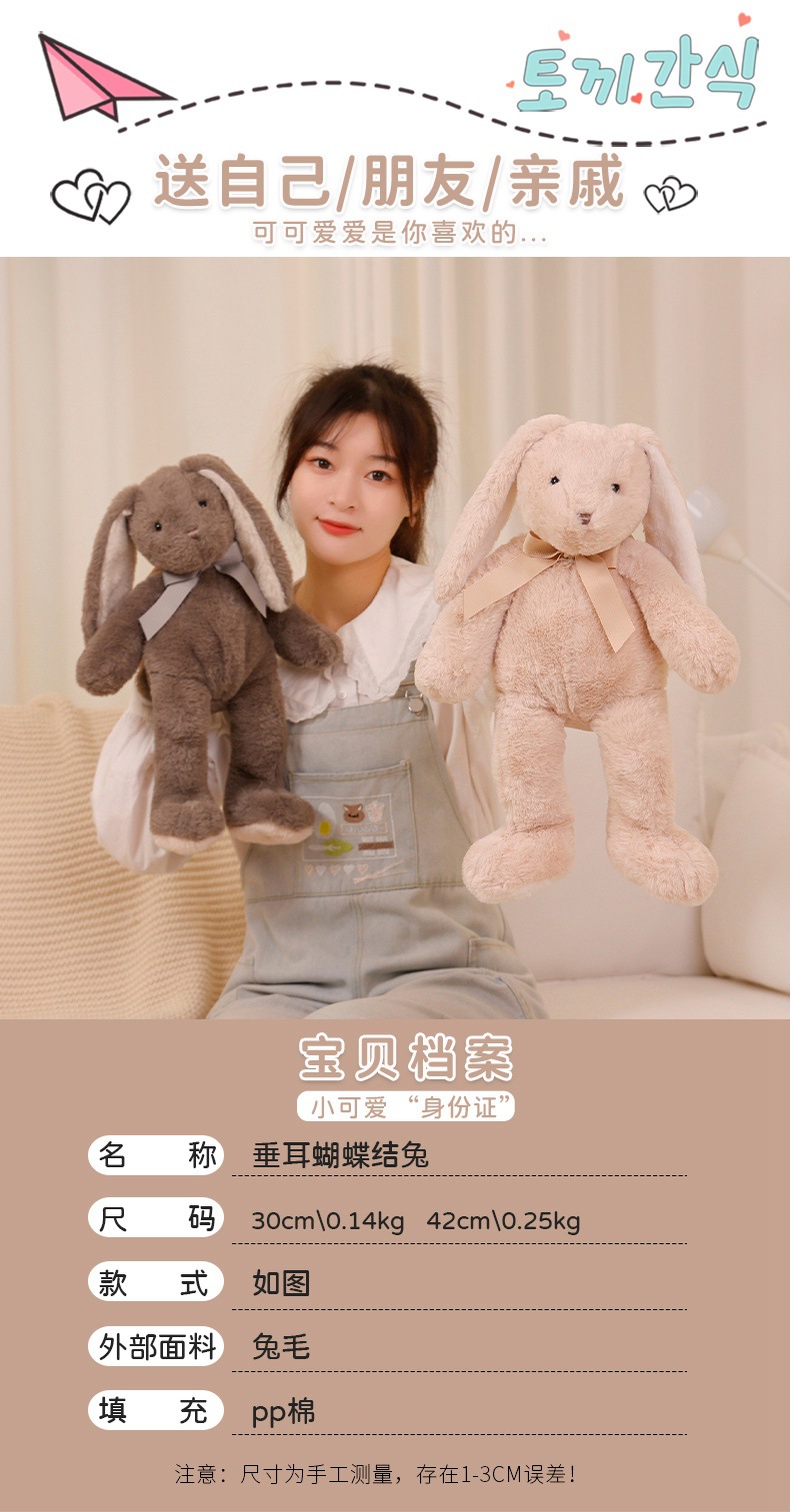 Ear-hanging rabbit doll, sleeping rabbit doll, long-eared plush toy, cute girl sleeping pillow, birthday gift pic 7