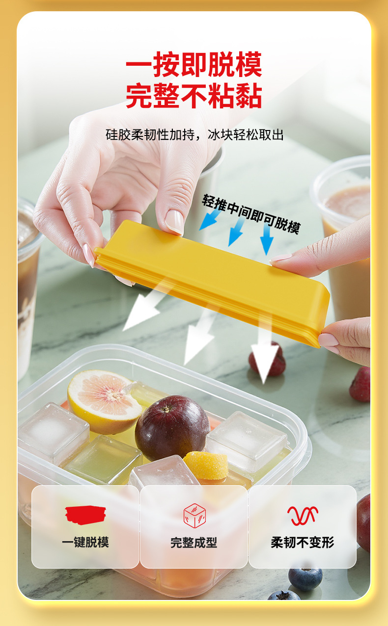 跨境食品级薯条冰格冻冰块模具家用带吸盘制冰神器冰棍方冰大冰柱详情7