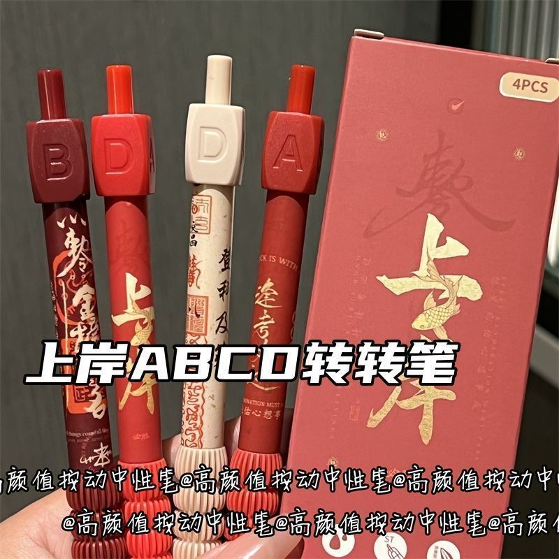 学生考试刷题必备旋转答案笔逢考必过励志黑色中性笔软握减负笔详情4