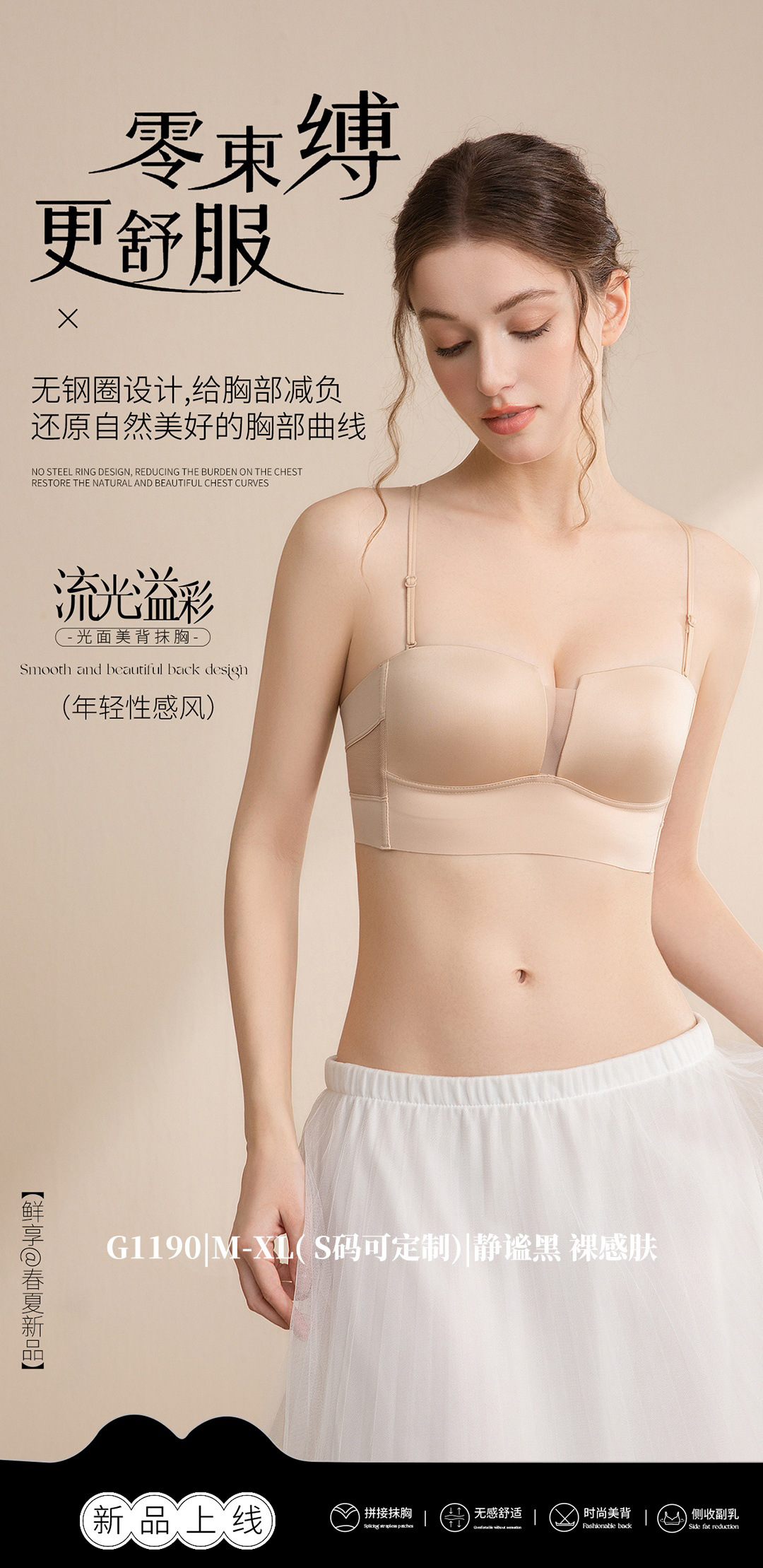 夏季薄款光面无痕性感网纱抹胸型内衣缎面四角杯无钢圈美背文胸详情15