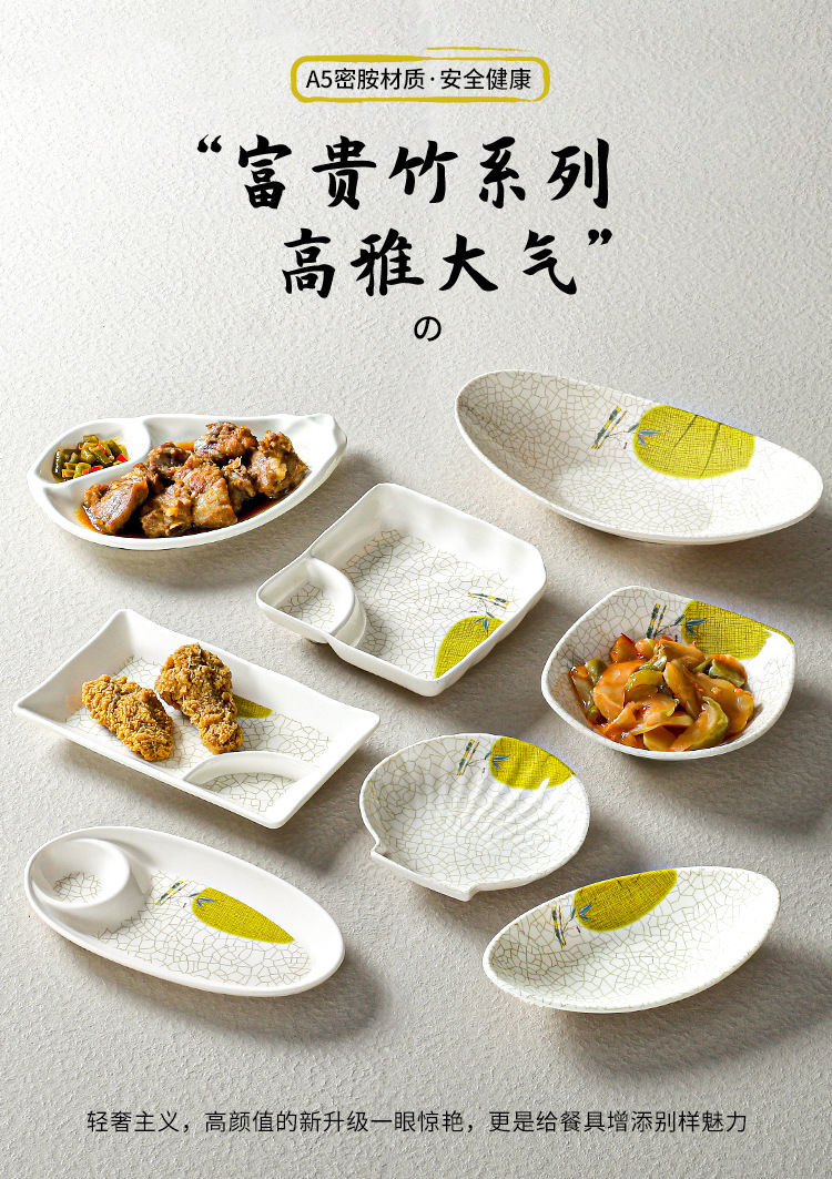 A5密胺餐具盘子商用仿瓷酒吧KTV油炸小吃盘仿瓷创意小菜盘凉菜盘详情1