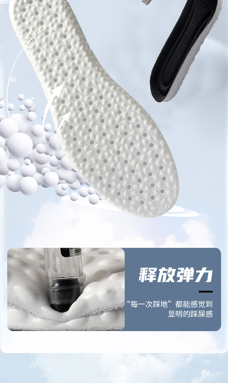 踩屎感鞋垫软底脚运动鞋垫防吸汗除加厚不累脚男女臭休闲鞋垫批发详情7
