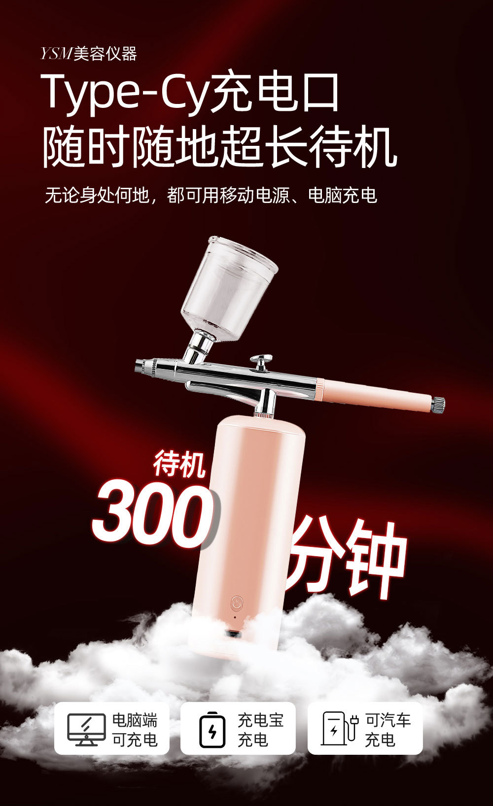 注氧仪美容仪器家用脸部补水精华导入仪美容院专用手持纳米喷雾枪详情19