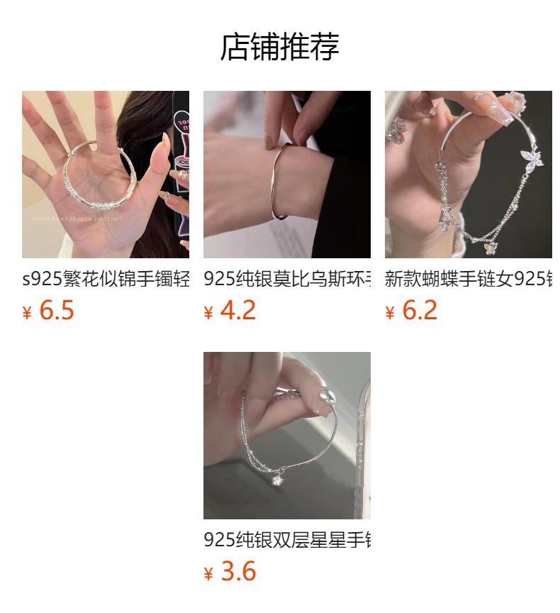 双环四叶草手镯女生高级感纯银2024新款小众轻奢幸运草手环饰品详情1