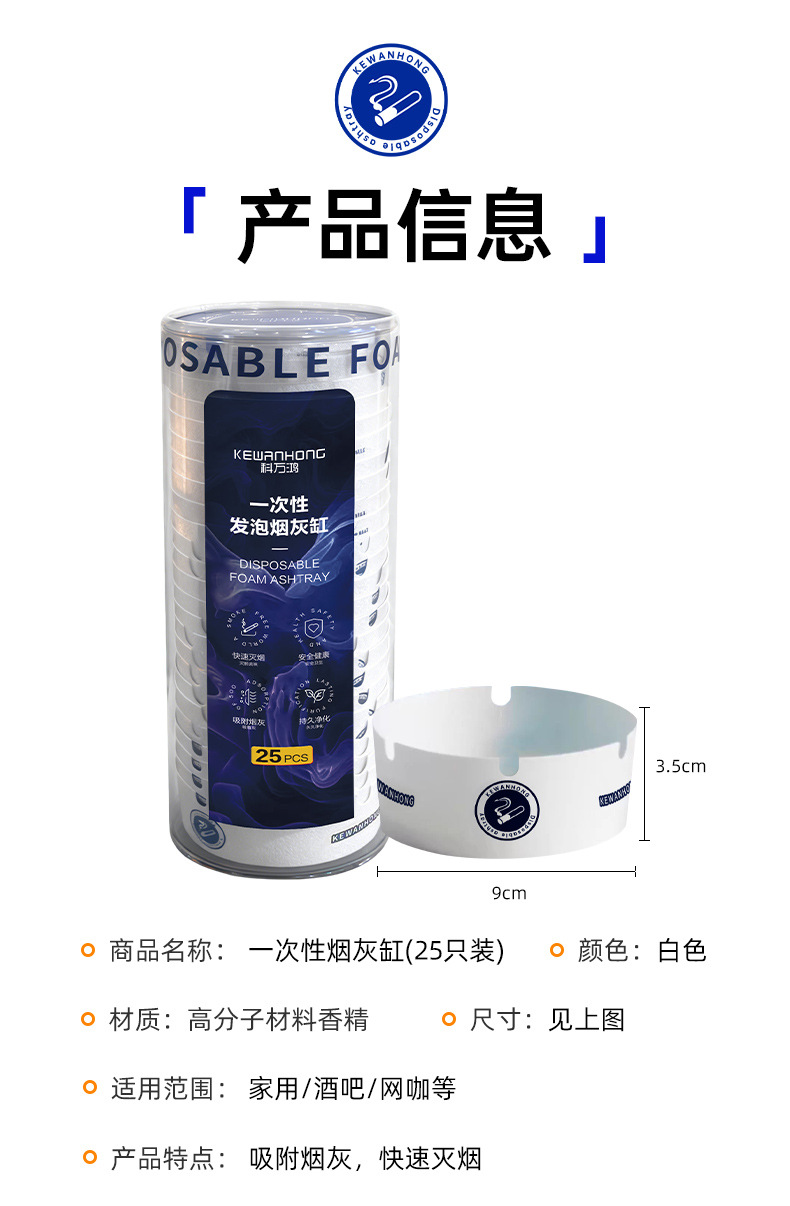 The disposable ashtray is thickened and hardened to prevent flying dust in the office. It is portable and comes with a built-in smoke-extinguishing and odor-preventing ashtray for the living room pic 12