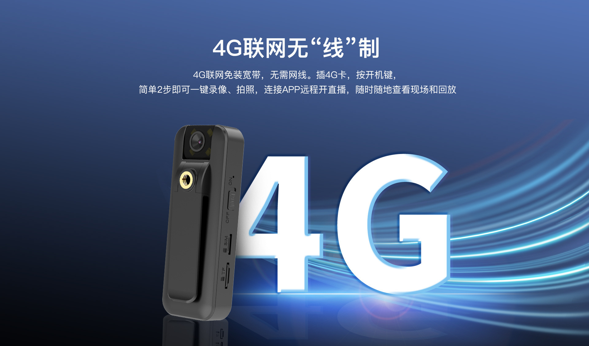 200W摄像头4G直录执法记录仪手机远程监控摄像机录像运动相机义乌监控批发详情5