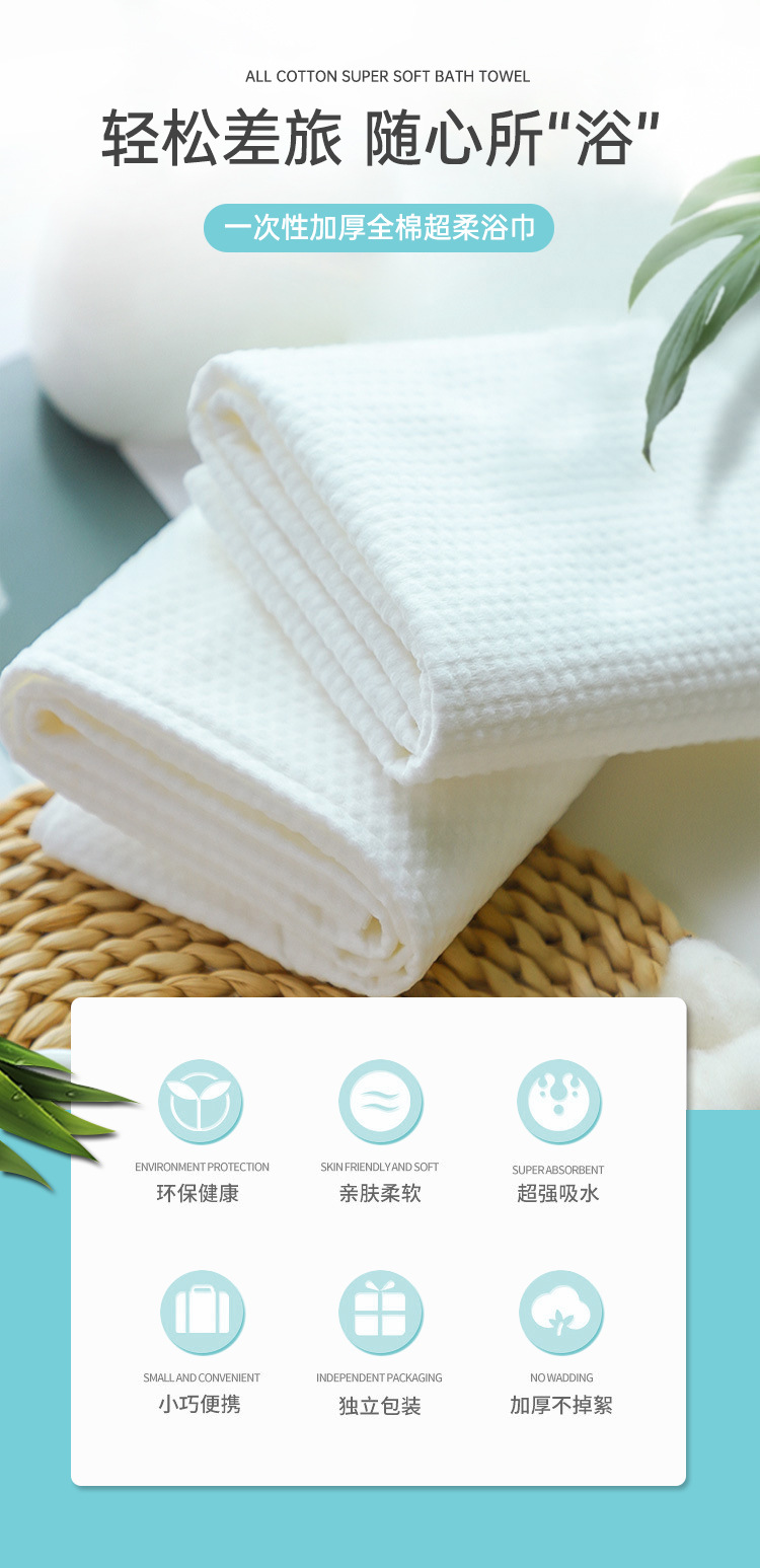 可灵卡通一次性浴巾大厚独立包装酒店民宿旅游毛巾纯棉浴巾批发详情1