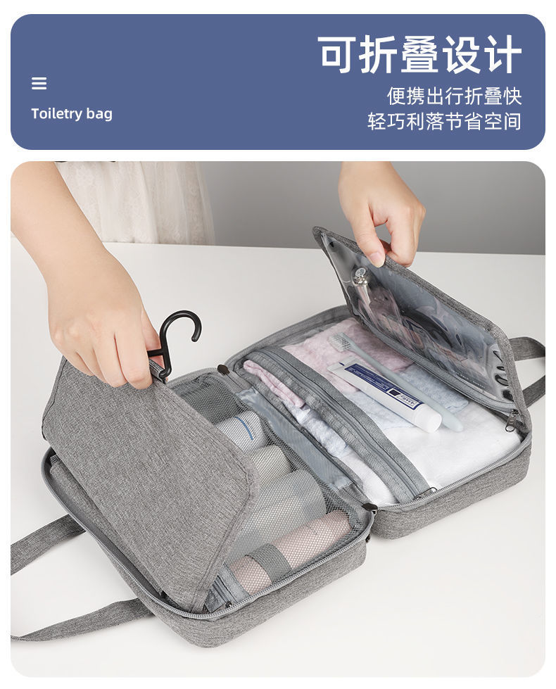 可定制航空男士便携出差洗护防水收纳套装多功能大容量洗漱包详情5