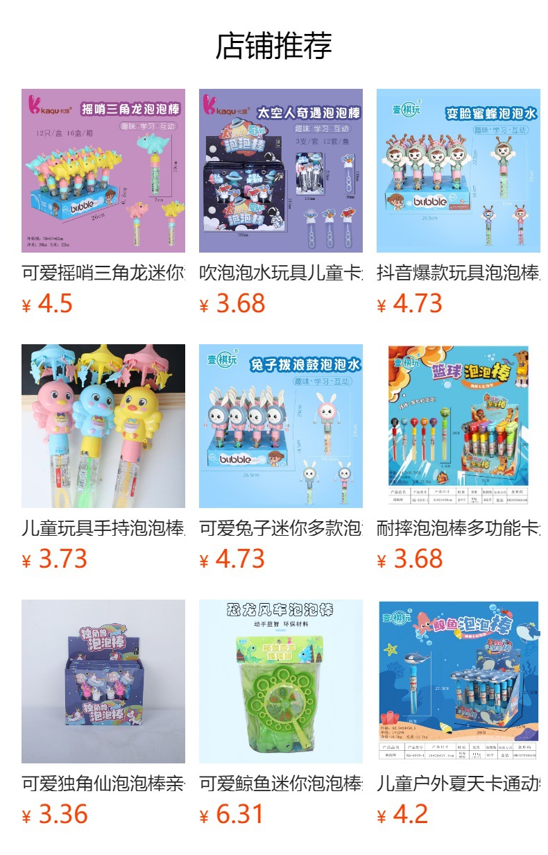 Bubble sticks with water, children's toys, boxing kangaroos, mini bubble machines, parent-child interaction, blowing bubble water, outdoor stalls pic 12