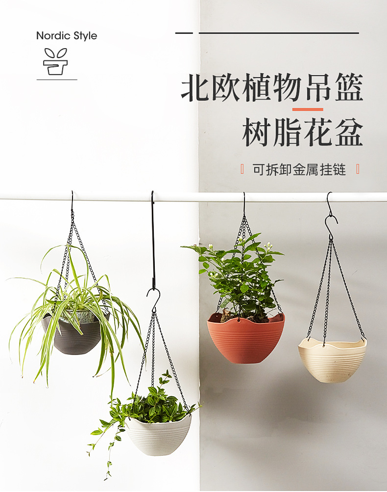 创意简约吊盆花盆 悬挂式阳台吊兰盆塑料树脂懒人垂吊花盆配吊链详情1