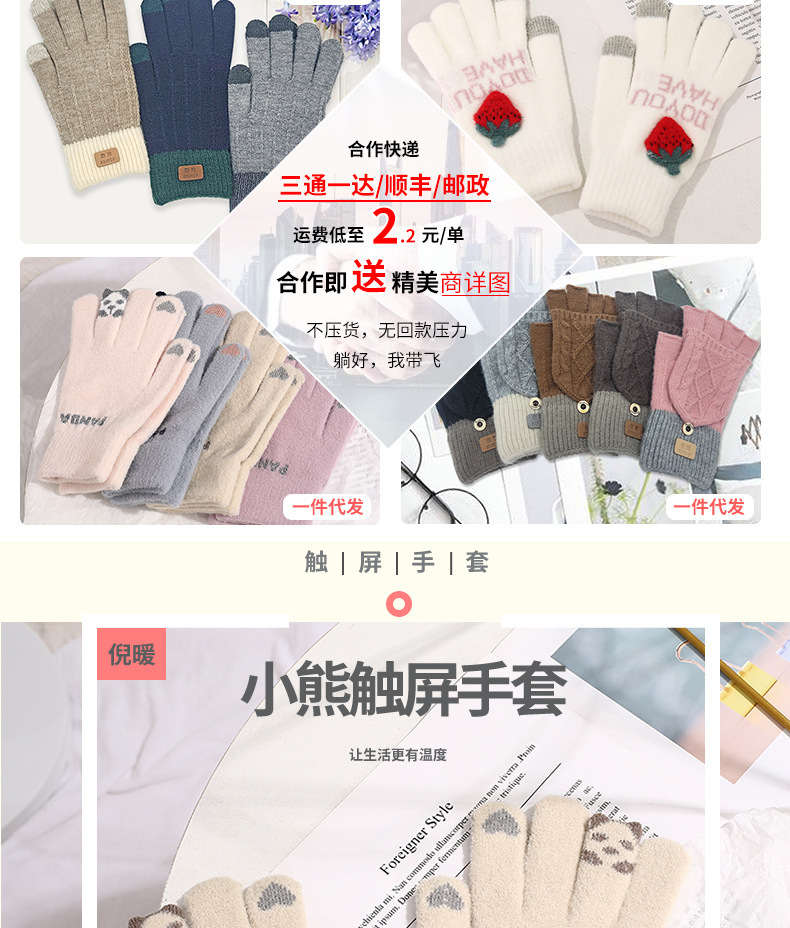 小熊触屏手套秋冬季女加绒加厚户外保暖骑行骑车棉手套厂家批发详情1